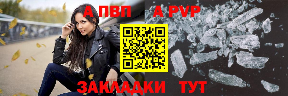 Alpha PVP Соль Корсаков