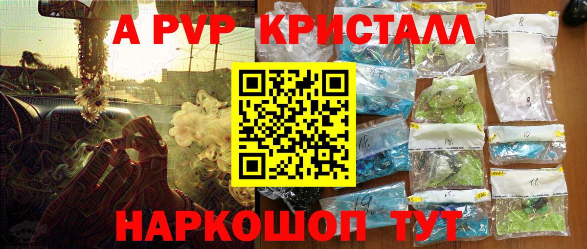 Корсаков  А ПВП крисы CK  APVP  Alfa_PVP СК КРИС  Альфа ПВП Crystall  Вход с VPN 