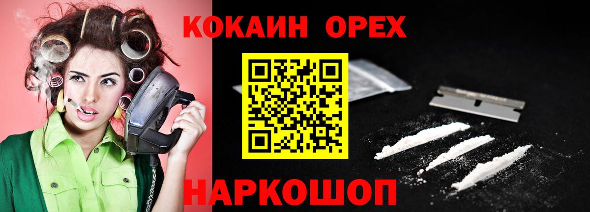 КОКАИН Fish Scale Корсаков