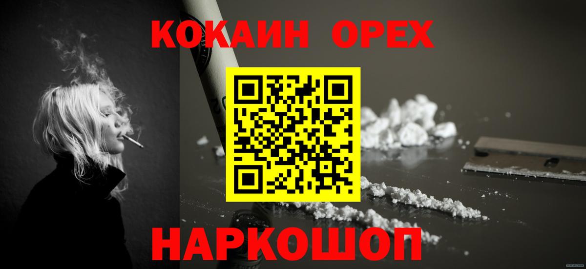 Корсаков  Cocaine VHQ  COCAIN FishScale  Вход с VPN 