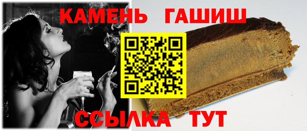 ГАШ hashish Корсаков