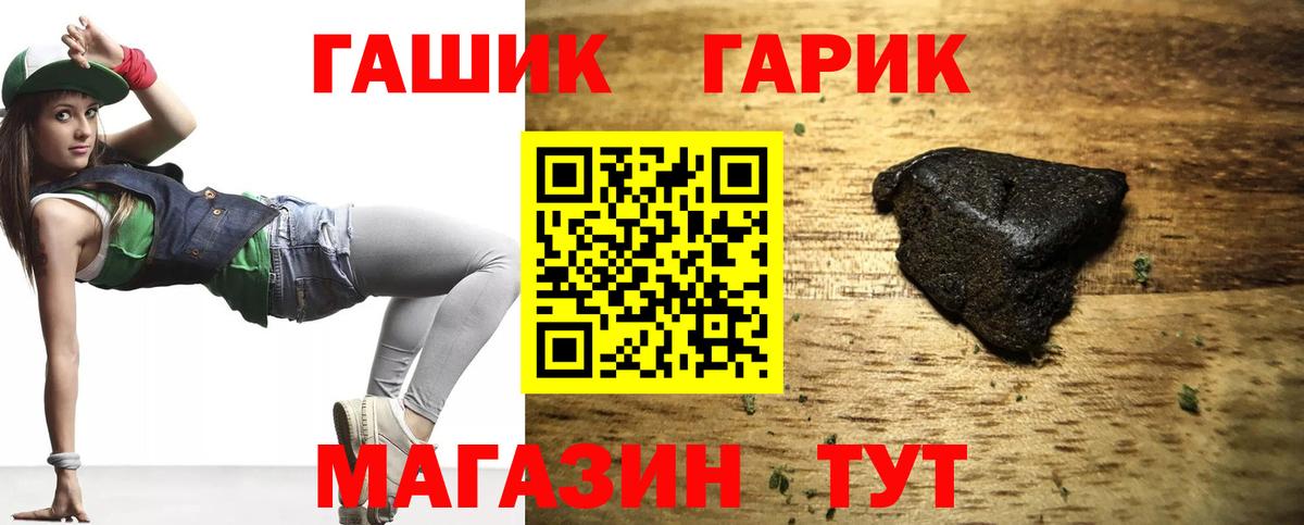 ГАШ Ice-O-Lator  Гашиш индика сатива  ГАШИШ  Вход с VPN  Корсаков 