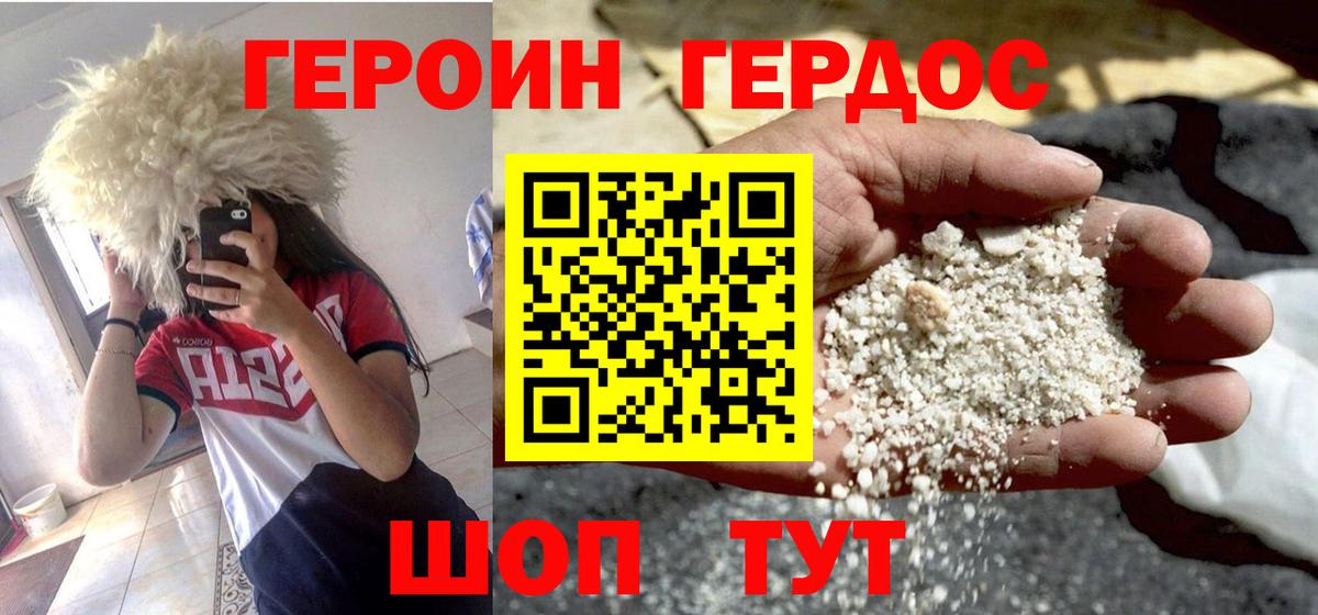 ГЕРОИН  Героин Афган  Вход с VPN  Корсаков 