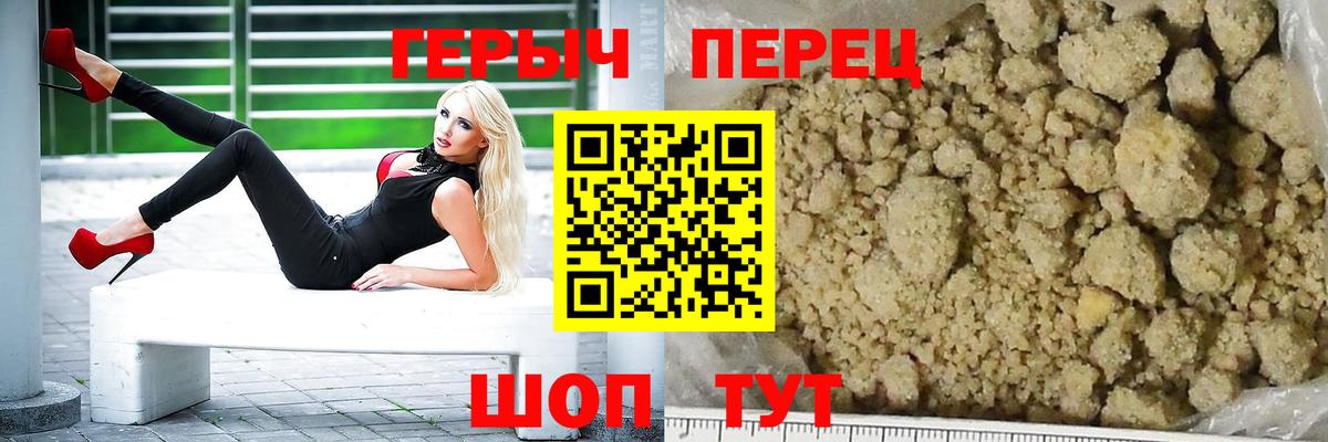 ГЕРОИН Афган Корсаков