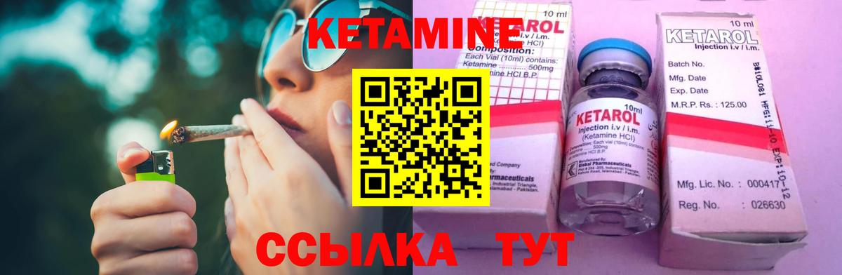 Корсаков  Кетамин VHQ  КЕТАМИН VHQ  Вход с VPN 