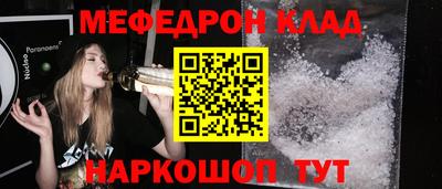 мескалин Конаково