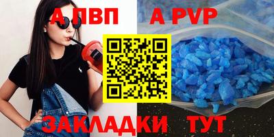 прущие крисы Комсомольск-на-Амуре