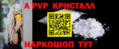 прущие крисы Комсомольск-на-Амуре