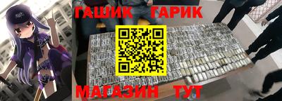прущие крисы Комсомольск-на-Амуре