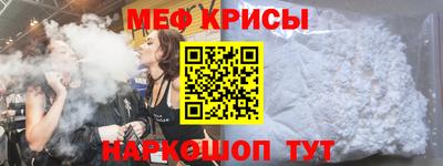прущие крисы Комсомольск-на-Амуре