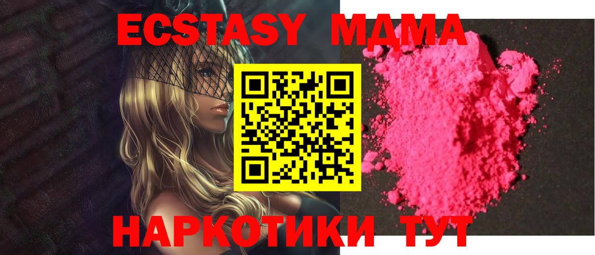 MDMA  Вход с VPN  Корсаков  МДМА VHQ 