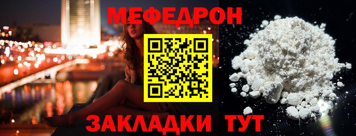 МЕФ 4 MMC  Вход с VPN  Корсаков  МЕФ  МЯУ-МЯУ 4 MMC  МЕФ 
