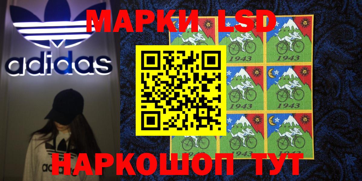 Марки NBOMe 1,5мг  Вход с VPN  Наркотические марки  Корсаков 