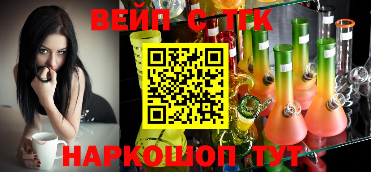 ТГК Wax  Вход с VPN  наркотики  Корсаков  Дистиллят ТГК жижа 